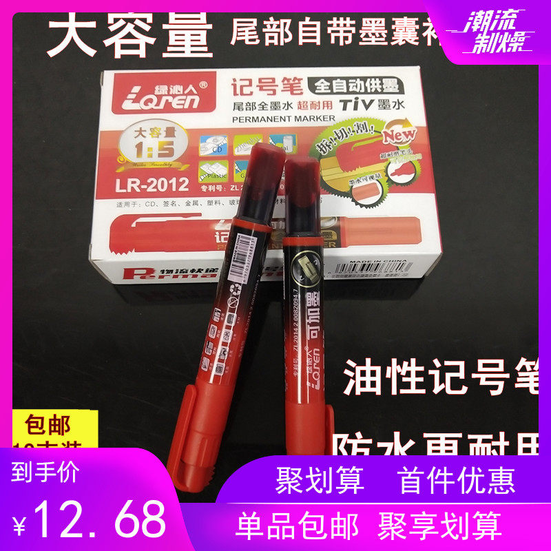 新款尾部带墨囊自动供墨油性记号笔水性红黑白色大容量书写工具