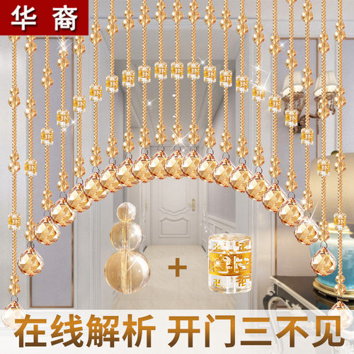 2025新款香槟色玻璃水晶珠帘A门帘隔断可定制尺寸客厅卧室用珠帘