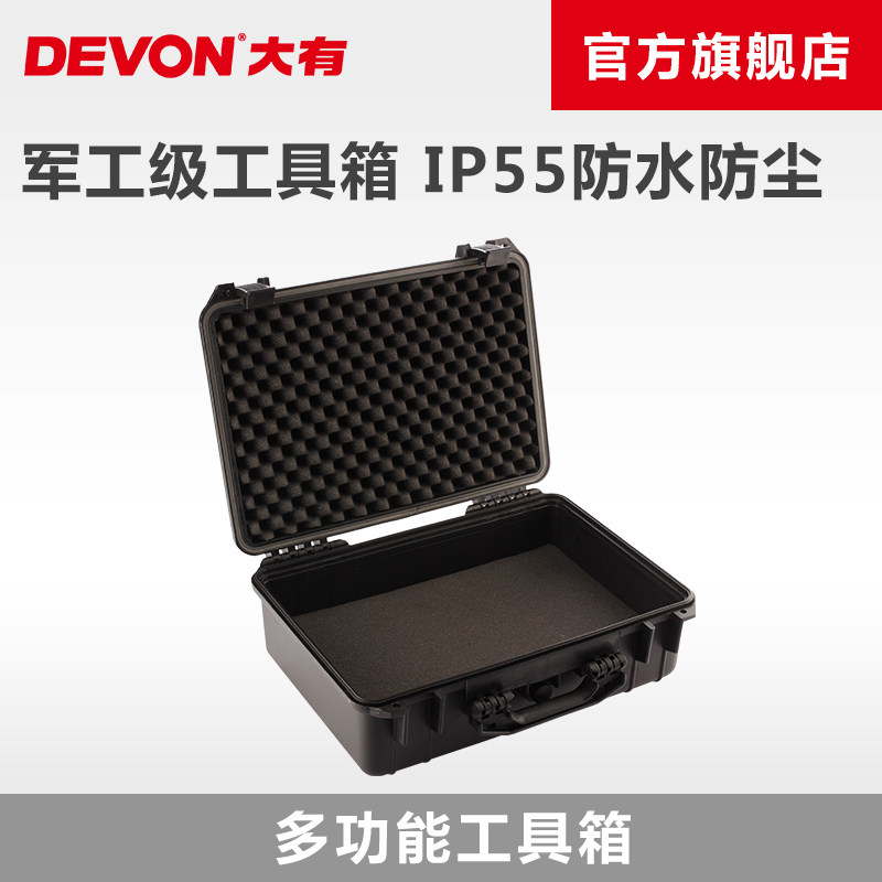 大有五金工具箱大码家用家庭仪器箱多功能手提式设备收纳箱全防箱