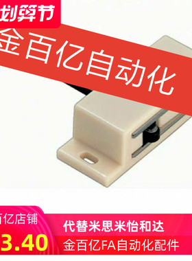 门吸HMGR-T-2000/T-150带开关三线磁力扣MPE/HGE11-52-L150/L2000