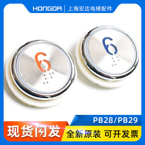 西继迅达电梯PB28Y311按钮PB29JY0001圆形不锈钢按钮电梯配件包邮