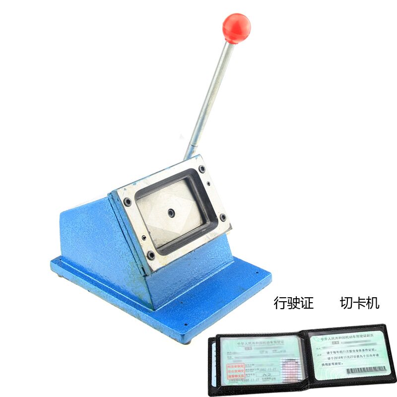 汽车行驶证切卡机制作88*60 手动重型台式冲卡机 机动车裁像器