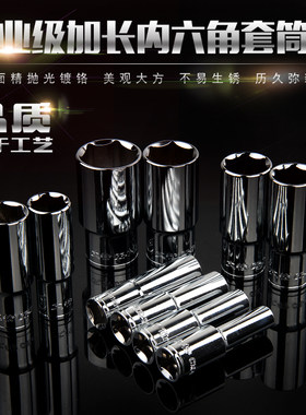 加长型套筒头17mm套同24-27号电动板子套筒大飞棘轮快速套筒扳手