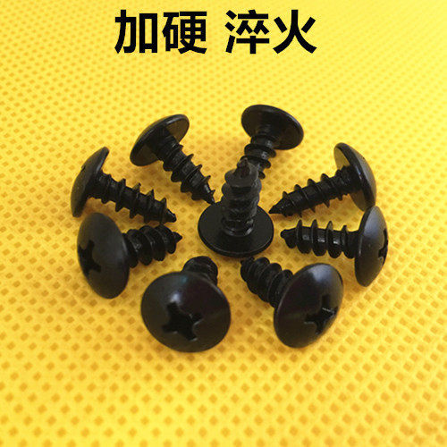 加硬发黑十字大扁头自攻螺丝钉大圆头蘑菇头伞形螺钉M3*6-16
