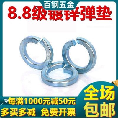 8.8级镀锌弹垫/GB93/65锰弹簧垫圈M3M4M5M6M8M10M12MM16M20-M30