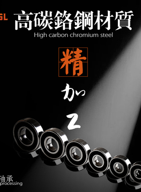 小型轴承608 6001 6002 6003 6202 6205 6302 06zz04RS大全自行车
