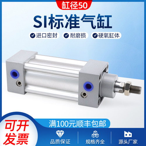 SI50*25*50*75*100*125*150*175*200*300x400x500-S标准气缸SI-50