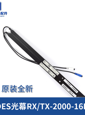 CEDES光幕 瑞电士 SY/RX/TX-2000-16BCK 迅达通力 奥的斯电梯配件