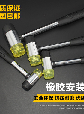 钢管柄安装锤 橡胶锤子 小胶锤子 橡皮锤 尼龙锤 榔头 可更换锤头