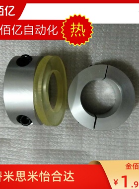 带聚氨酯减震分离型固定环PSCSPDJ/SCSPDJ/sscspdj16/12/20/25/30
