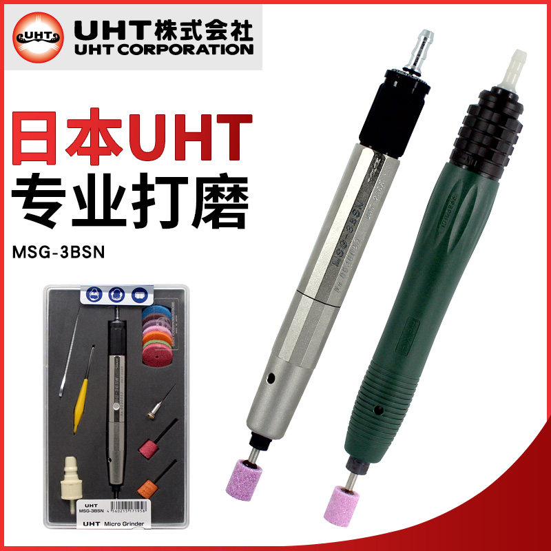 日本UHT气动打磨机风磨笔磨头气磨笔风磨机小型气磨机模具抛光