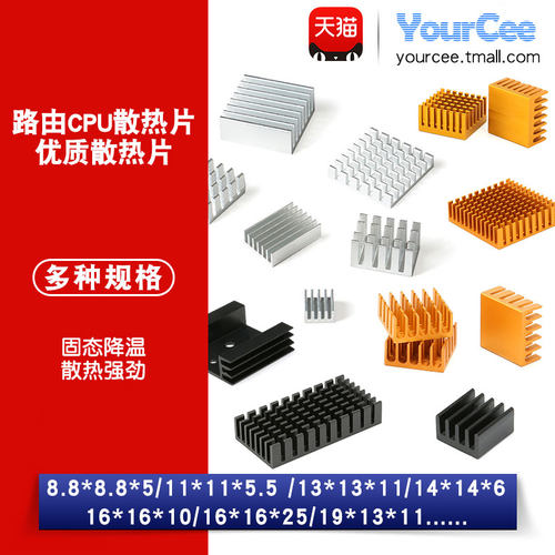 优质散热片路由CPU散热器/电子散热块/黑色/银色开槽 铝散热片