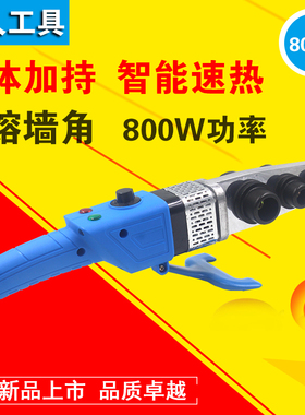 铁人工具 20-32PPR热熔器 水电工程专用熔接器PE焊管机调温塑焊机