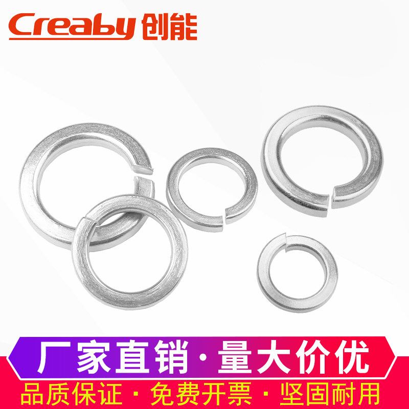 镀锌开口弹垫加厚加宽弹簧垫圈华司弹性垫片挡圈M5M6M8M10M16-M20图片
