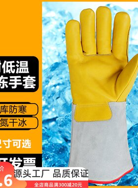 耐低温防液氮手套 防冻伤保暖冷库干冰天然气加气车作业LNG手套