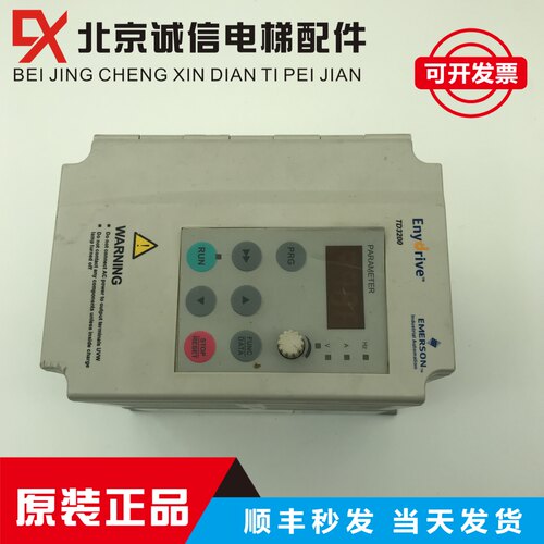 艾默生TD3200-2S0002D 0.2KW电梯门机专用变频器TD3200-2S0004D