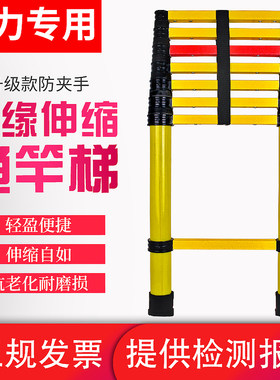 鱼竿梯伸缩单梯玻璃钢电工用绝缘梯人字梯1/1.5/2/2.5/3/3.5/4/米