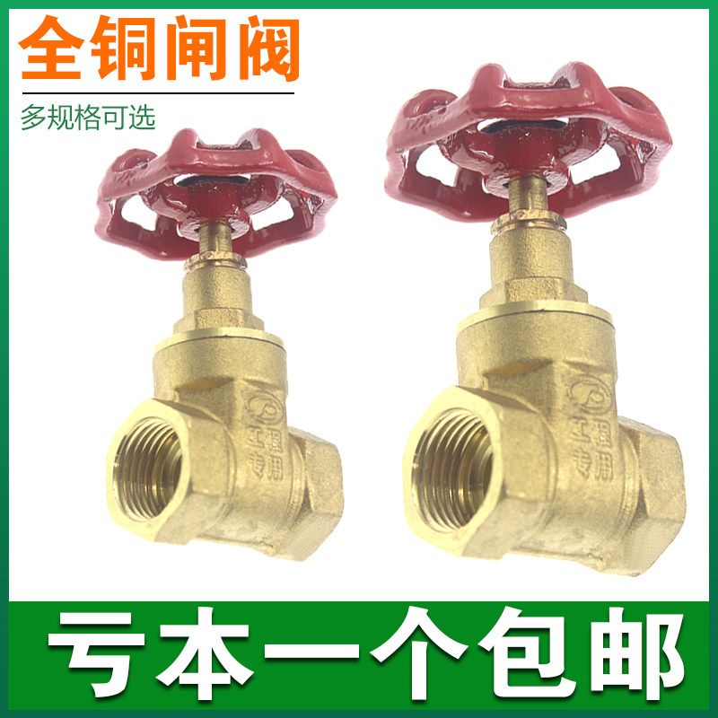 黄铜闸阀手动手轮闸板阀DN15水表自来水闸阀DN20工程专用闸阀开关