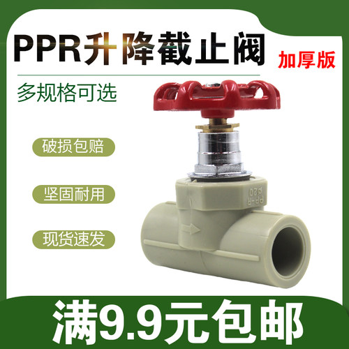 工程灰色PPR截止阀全铜阀芯PPR闸阀门4分20 6分25截止阀ppr管配件