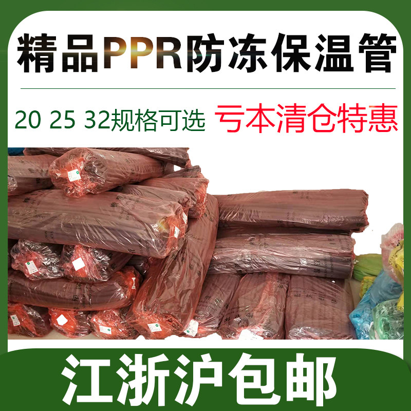 清仓特惠包邮保温管 20 25黑色保温管 防冻保温棉水管ppr管保护套