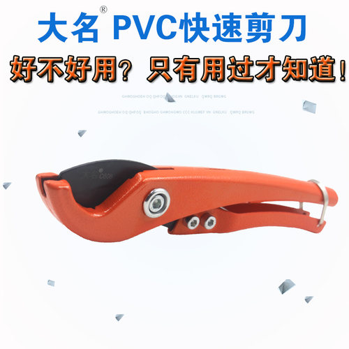 大名CNT剪刀 3-32mmPVC管子割刀 管剪水管快剪 C608锰钢刀片 水工