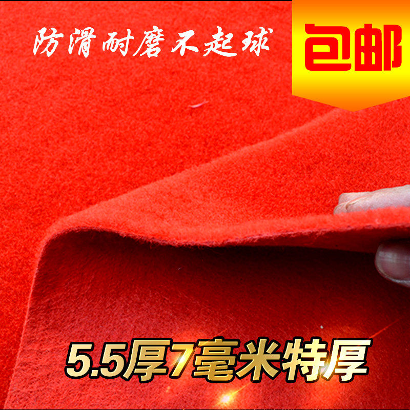 卧室地毯满铺迎宾防滑舞台楼梯红地毯加厚款长期使用家用会展红毯