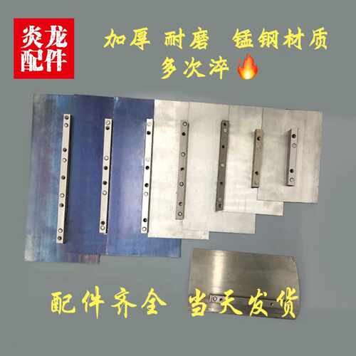 汽油抹光机刀片叶片加厚型磨光片耐磨电抹片混凝土抹光机配件锰钢