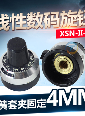 配套精密刻度旋钮 多圈电位器旋钮帽子手柄内孔4mm WXD3-12 13