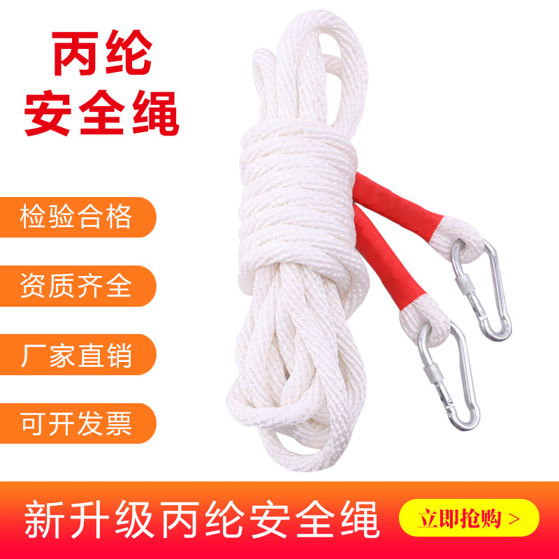 安全绳户外电工吊绳耐磨保险绳防坠落高空安全绳套装空调安全绳子