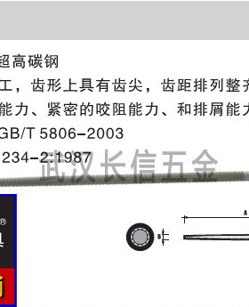 捷科JETECH粗中细齿圆锉6寸8寸FR/FRS/FRT-150/200