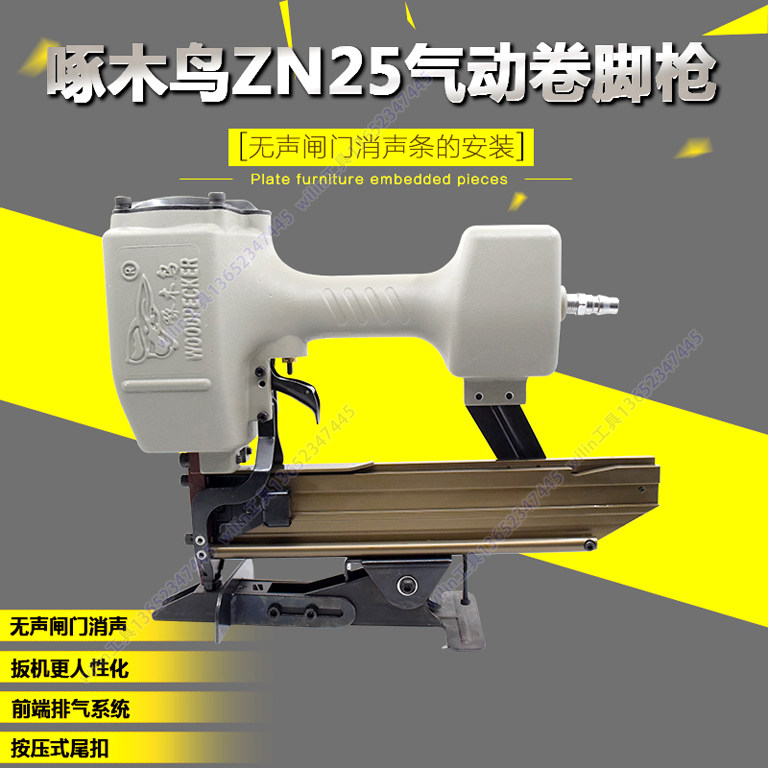 啄木鸟ZN25气动大码钉枪 卷闸门安装 ZN825消声条安装气钉枪