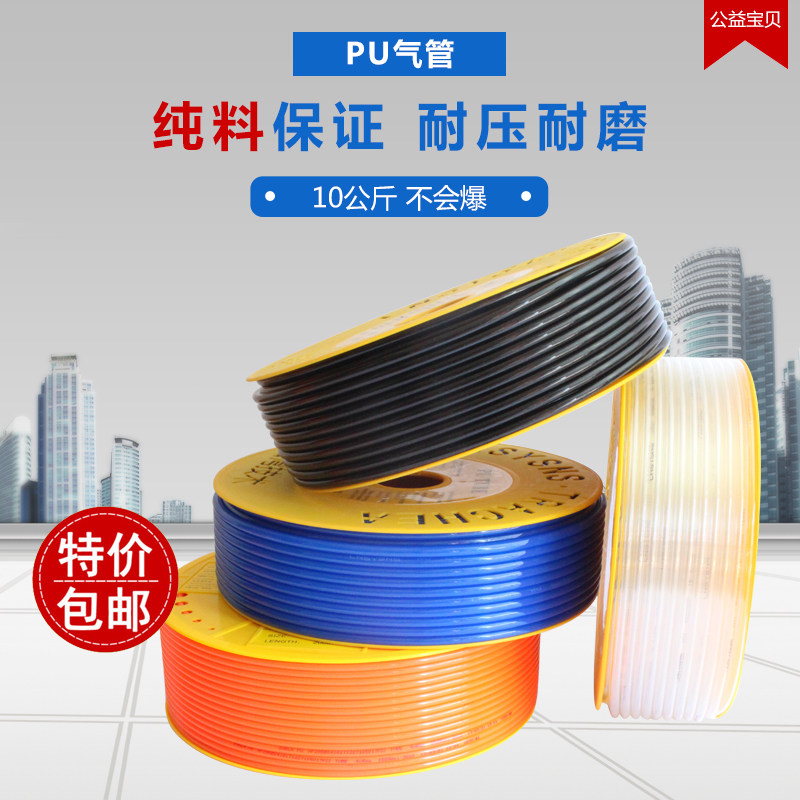 高压pu气管软管空压机气动气泵防爆橡胶管46810mm红 蓝 黑色透明