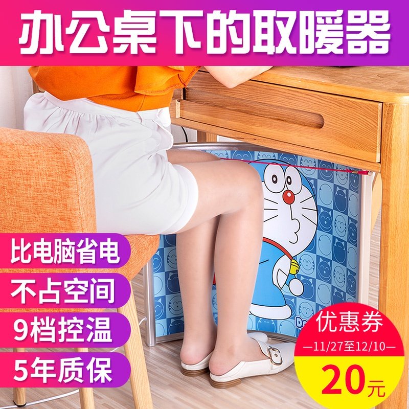 办公室取暖器桌下碳晶暖腿暖脚取暖神器石墨烯速热小太阳电暖风机