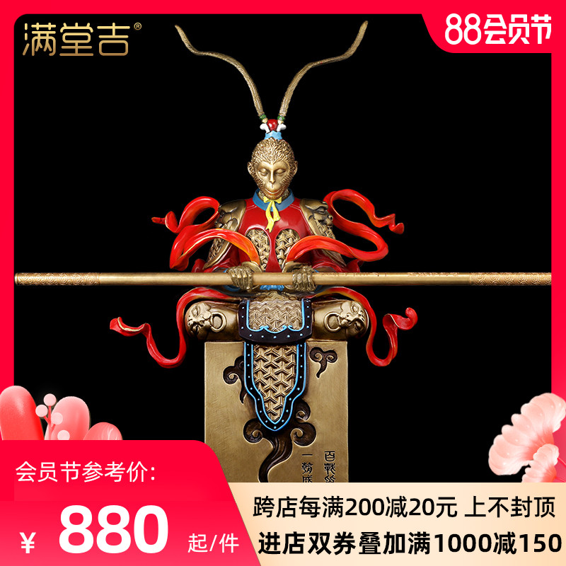 《斗战胜佛静思》齐天大圣孙悟空摆件酒柜玄关装饰工艺品纯铜猴子