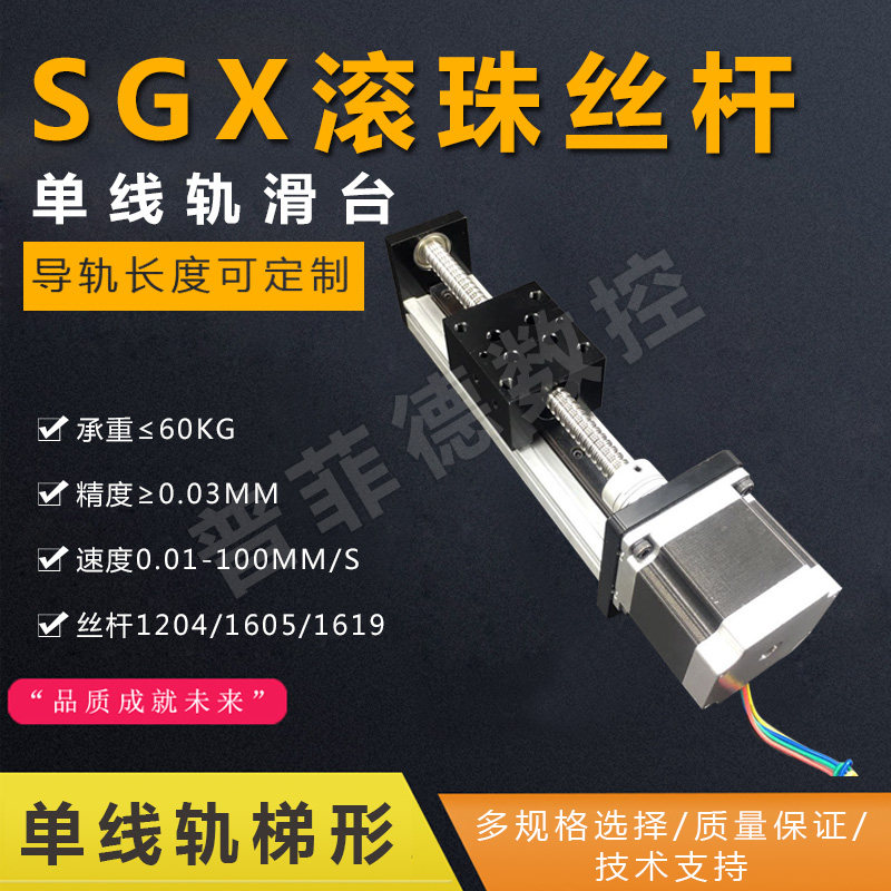 CBX滚珠丝杆滑台/数控精密十字直线导轨滑台线性模组/工业机械