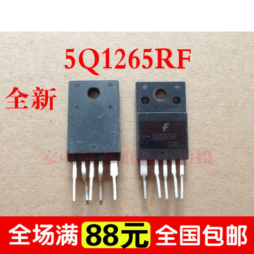 全新原装电视电源开关模块 5Q1265RF 5Q1565RF充电器电源模块测好