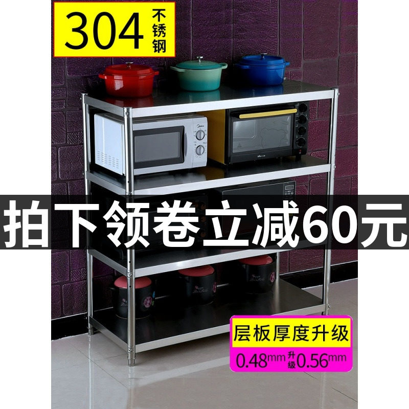 厨房置物架落地多层304不锈钢加厚饭店5用品微波炉架橱柜家用货架