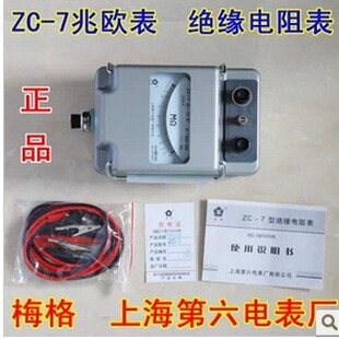 上海第六电表厂5000V高压兆欧表ZC7摇表梅格正品绝缘电阻表可计量