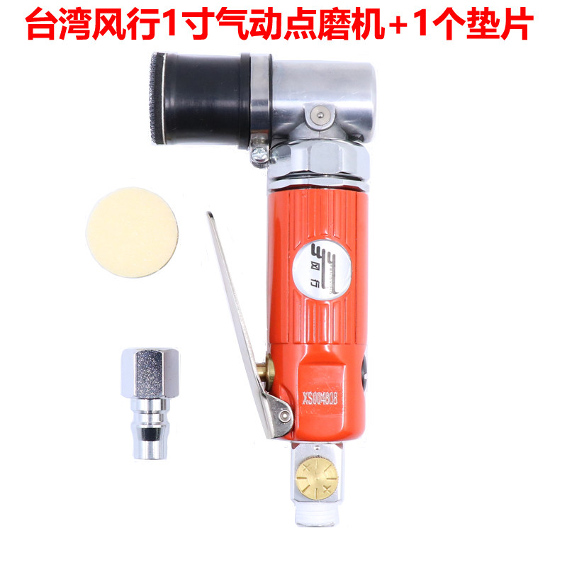 台湾风行1寸气动点磨机3m 砂纸机 抛光机 研磨机 偏心打磨机3125