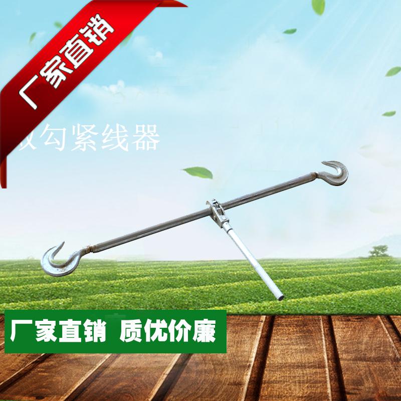 热销电力线路收线器紧线器双勾拉线器钢丝绳收紧器拉紧工具