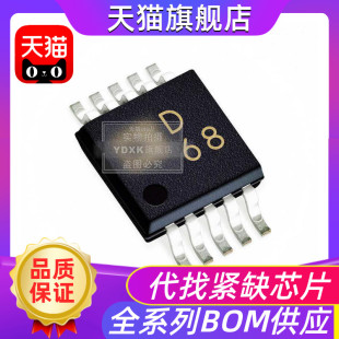 AD9833 AD9833BRM AD9833BRMZ MSOP10 丝印D68 贴片进口原装芯片