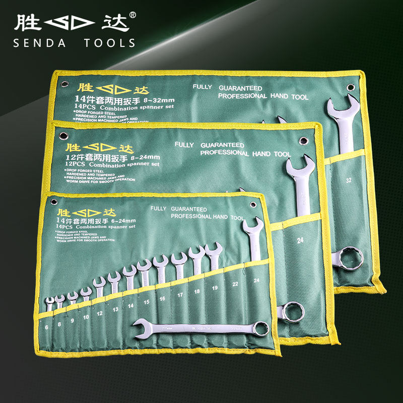 胜达工具 两用扳手挂袋组套 开口梅花扳手工具套装 呆扳手组合