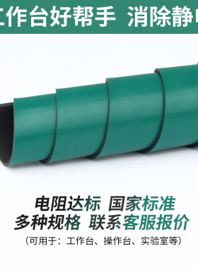 防静电台垫绿色耐高温工作台维修皮实验室桌垫橡胶板橡胶垫抗静电