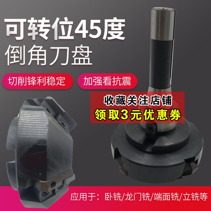 45度可转位倒角立铣刀盘三角/四方SGMA40-125160200250铣刀盘