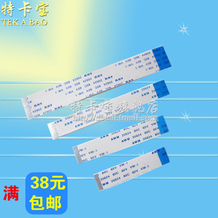 FFC/FPC软排线4P/6/8/10/11/12/13/20/30/40/50pin 0.5/1.0mm间距
