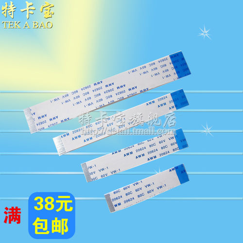 FFC/FPC软排线4P/6/8/10/11/12/13/20/30/40/50pin 0.5/1.0mm间距