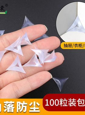 水晶防尘角橱柜家具硅胶角抽屉角落帖衣柜角贴柜子死角防灰尘神器