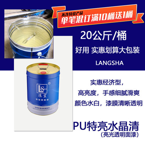中PU油漆实木家具漆固q化剂油性木器漆底漆特亮哑光清面透明喷漆