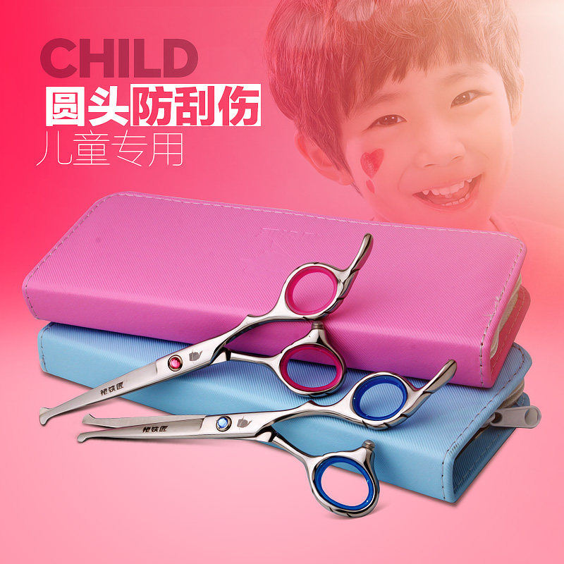 专业宝宝婴e儿理发剪刀圆刀头美发剪刀家庭儿童家用套装安全防刮