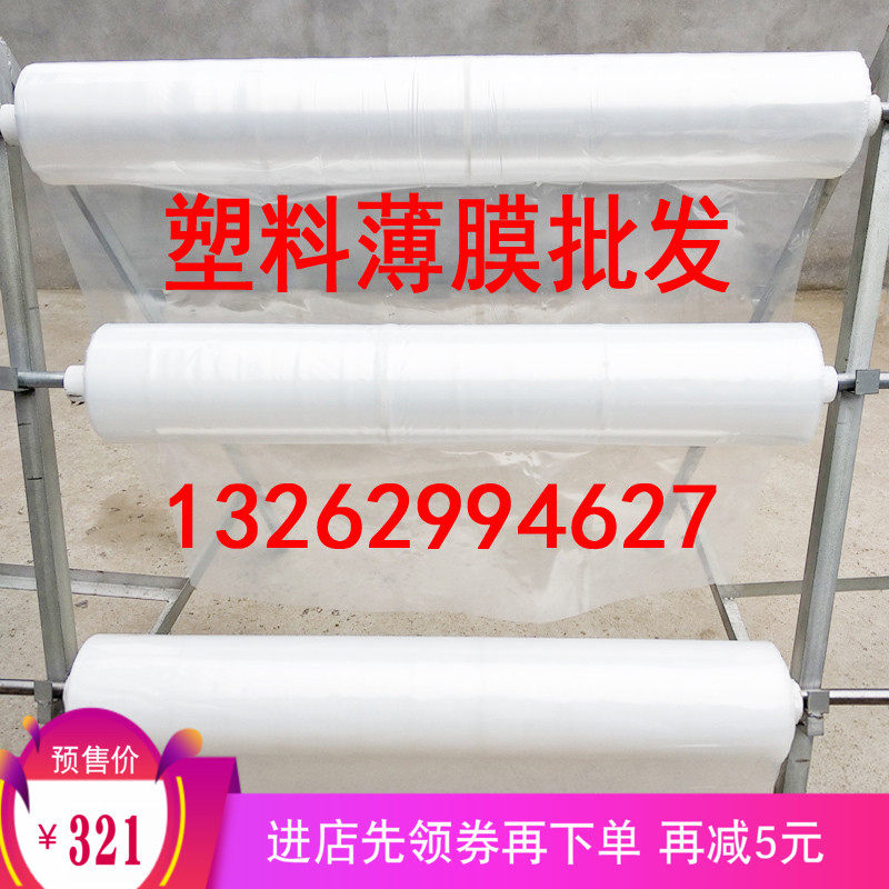 2-12米宽塑料j膜大棚膜加厚透明薄膜PE包装油纸防雨水白色农用整